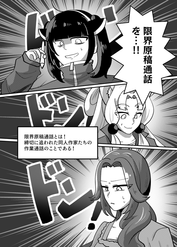 【漫画】ずんずんPJ限界同人作家パロ本
