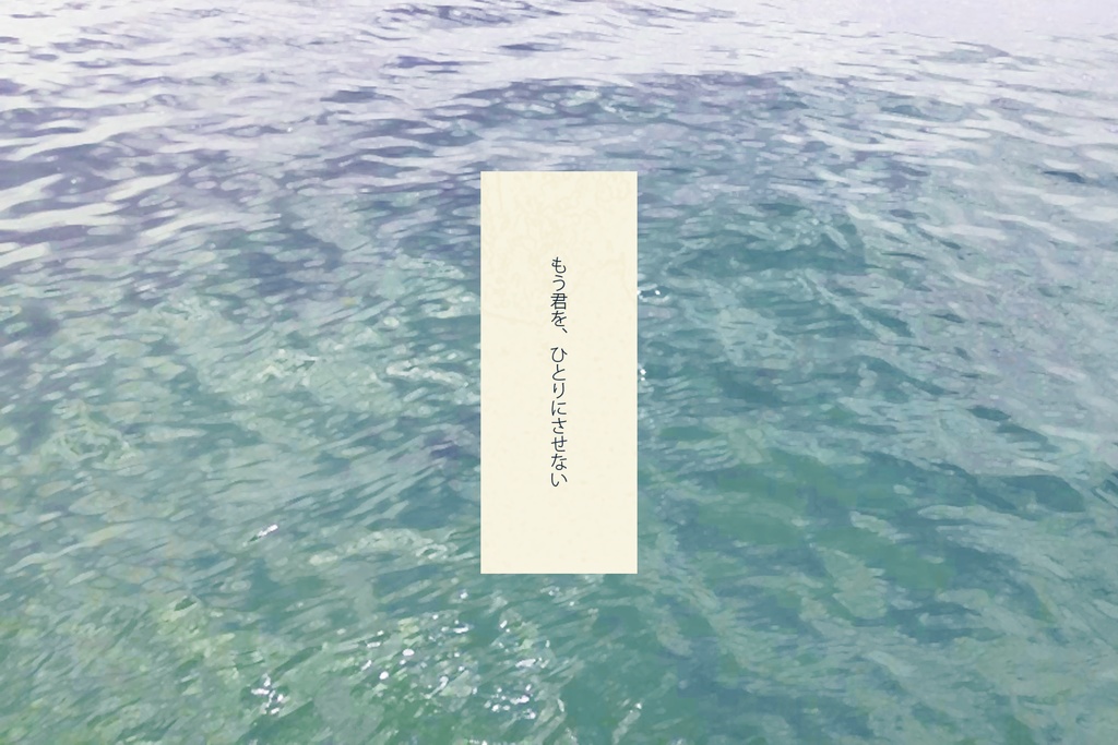 CoC6版シナリオ「海際と波間のバカンス」