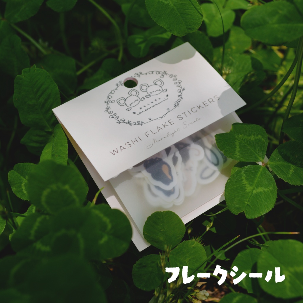 フレークシール