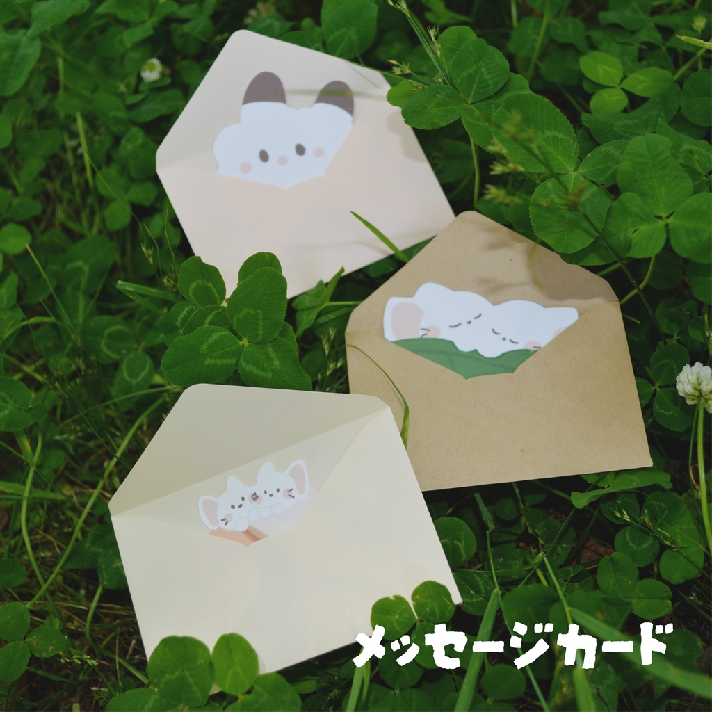 メセージカードセット