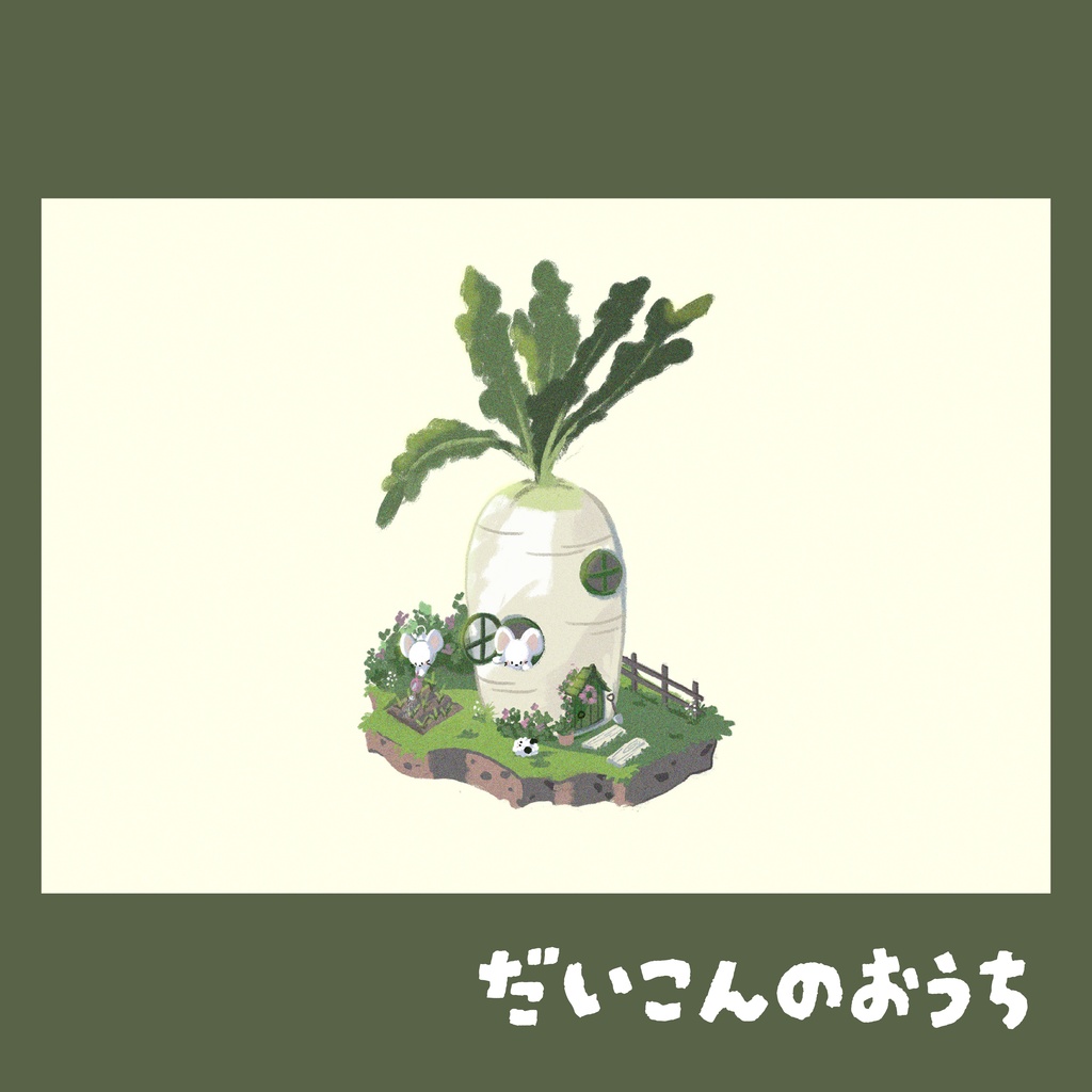 はがき