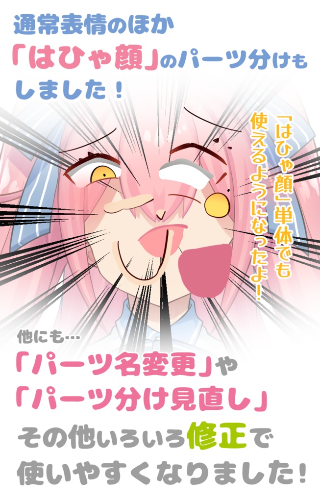 Live2d用モデル「はひゃ顔ダブルピース」