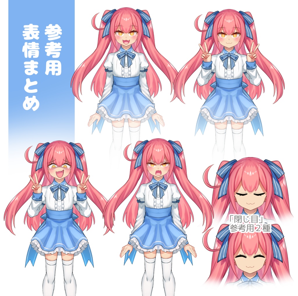 Live2d用モデル「はひゃ顔ダブルピース」