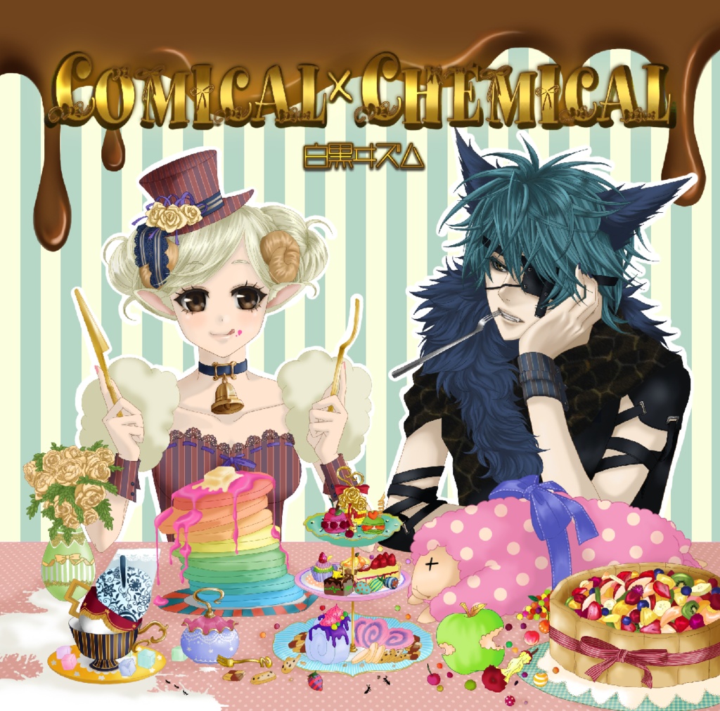【DL版】Comical×Chemical