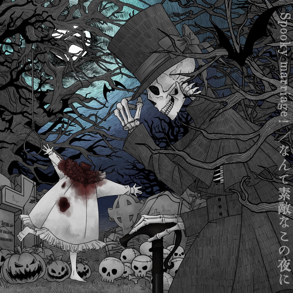 【DL版】Spooky marriage!/なんて素敵なこの夜に
