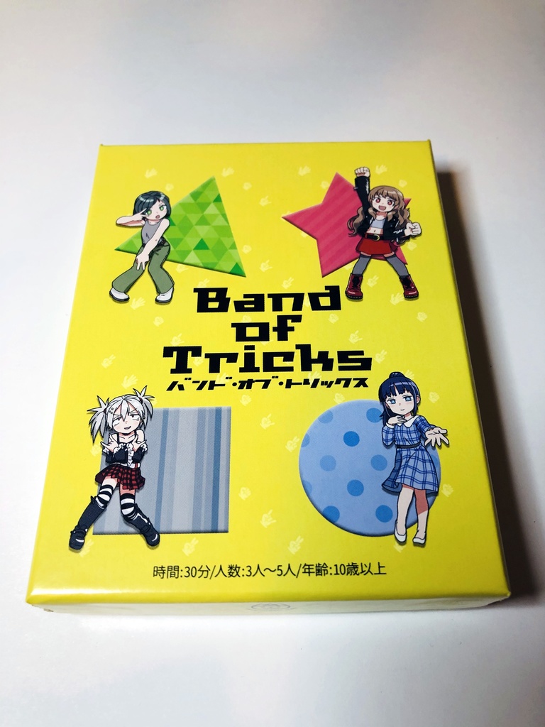 バンド・オブ・トリックス