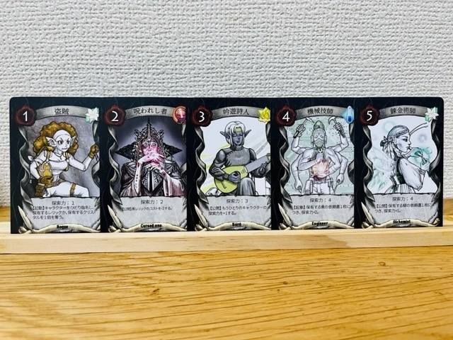 レリックテイカーズ