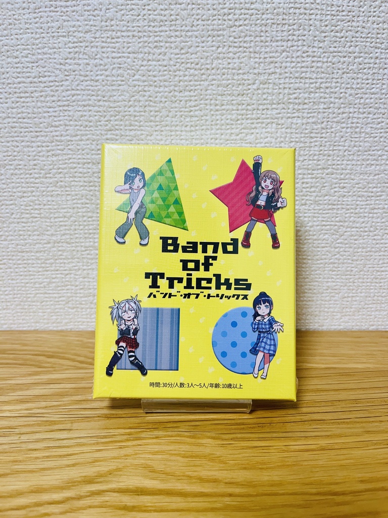 バンド・オブ・トリックス