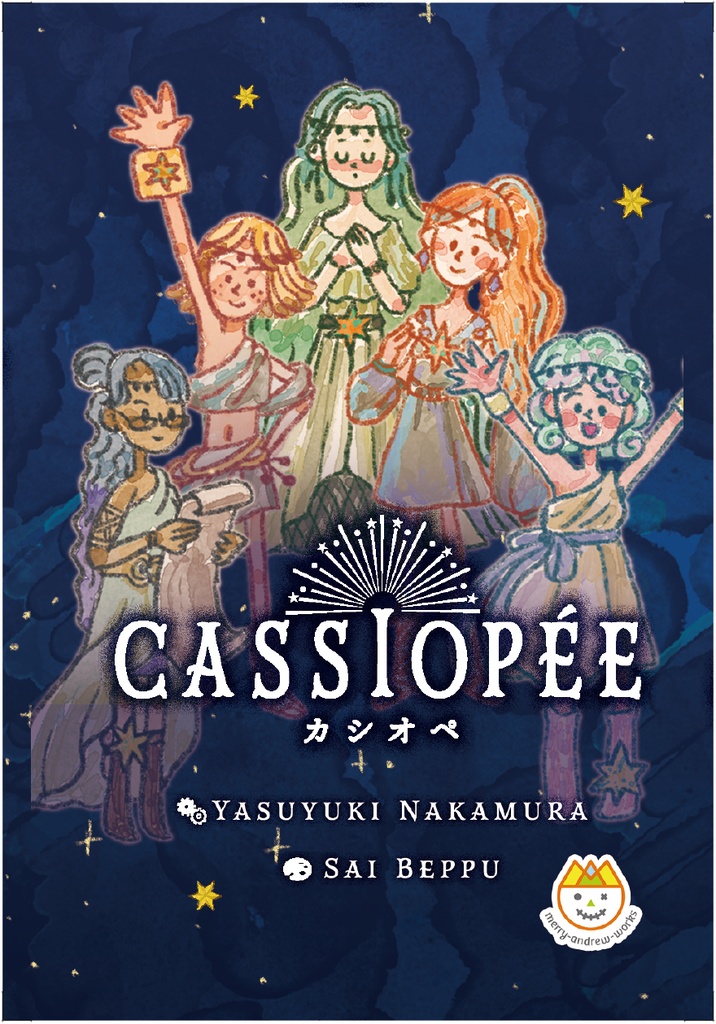 カシオペ(CASSIOPÉE)