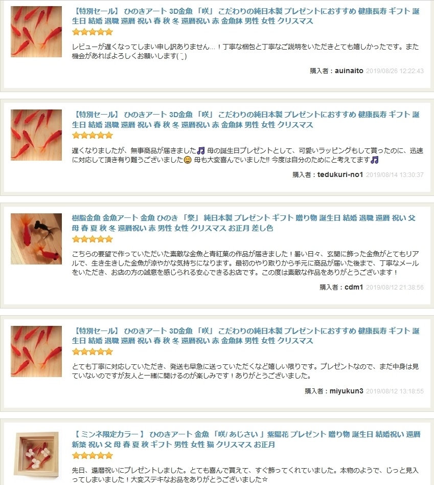 お正月 金魚 3Dプレミアム ひのきアート 「極」日本製 プレゼントにおすすめ 健康長寿 ギフト 贈り物 誕生日 結婚 還暦 祝い 新築 父 母 春 夏 秋 冬 令和 動物 男性 女性