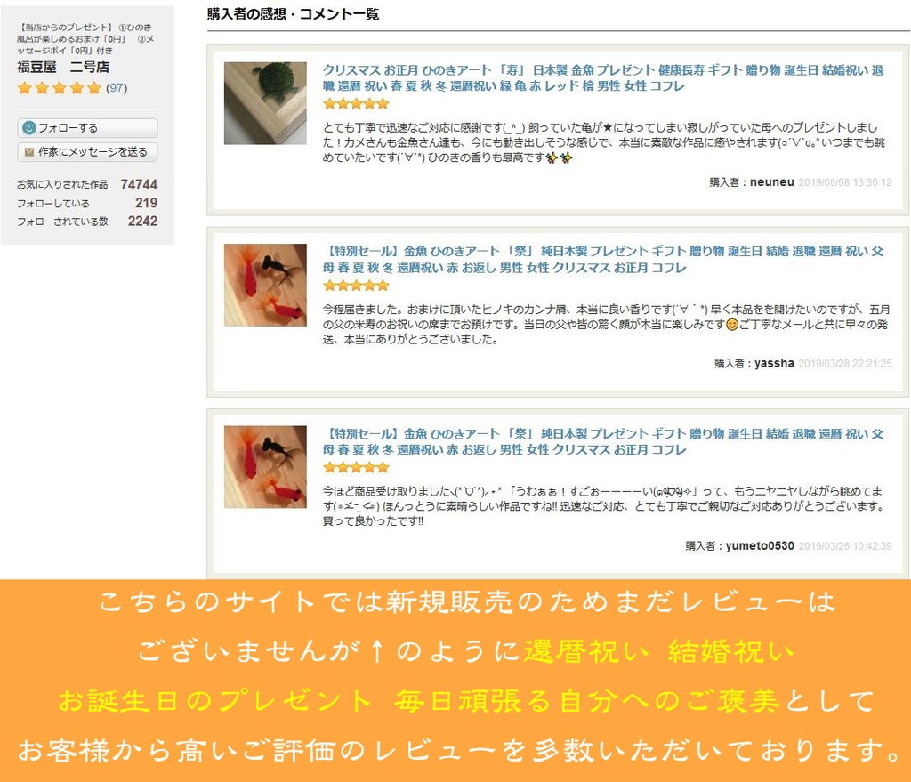 お正月 金魚 3Dプレミアム ひのきアート 「極」日本製 プレゼントにおすすめ 健康長寿 ギフト 贈り物 誕生日 結婚 還暦 祝い 新築 父 母 春 夏 秋 冬 令和 動物 男性 女性