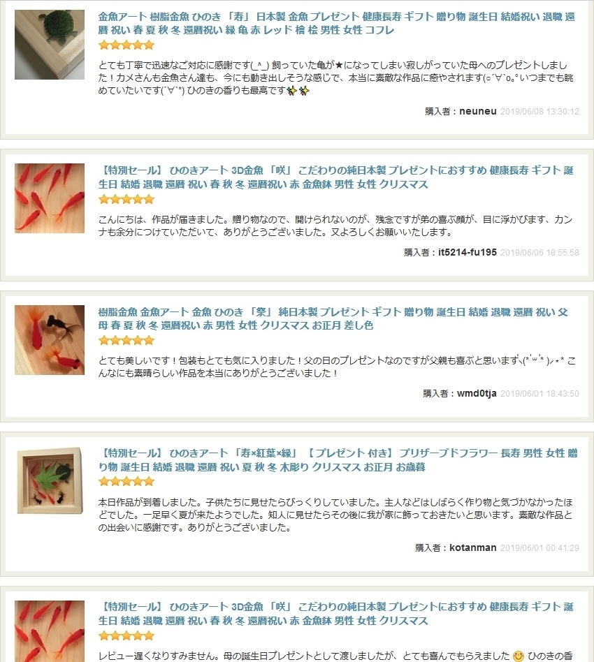 ひのきアート 樹脂金魚 3D金魚 子猫 「咲/ねこ」【プレゼント付き】 誕生日 結婚 【こだわりと安心の純日本製】