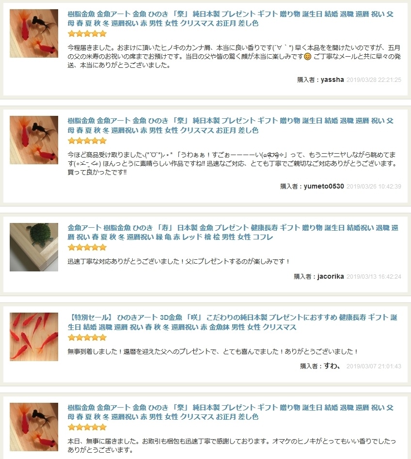 錦鯉 豊 日本製 桧 木 鯉 金魚 還暦 誕生日 動物 結婚 男性 女性 プレゼント ギフト 贈り物