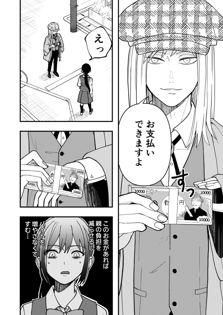 短編集「 The Magic」