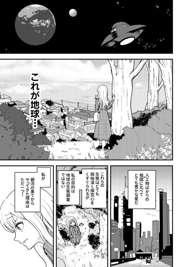 短編集「 The Magic」