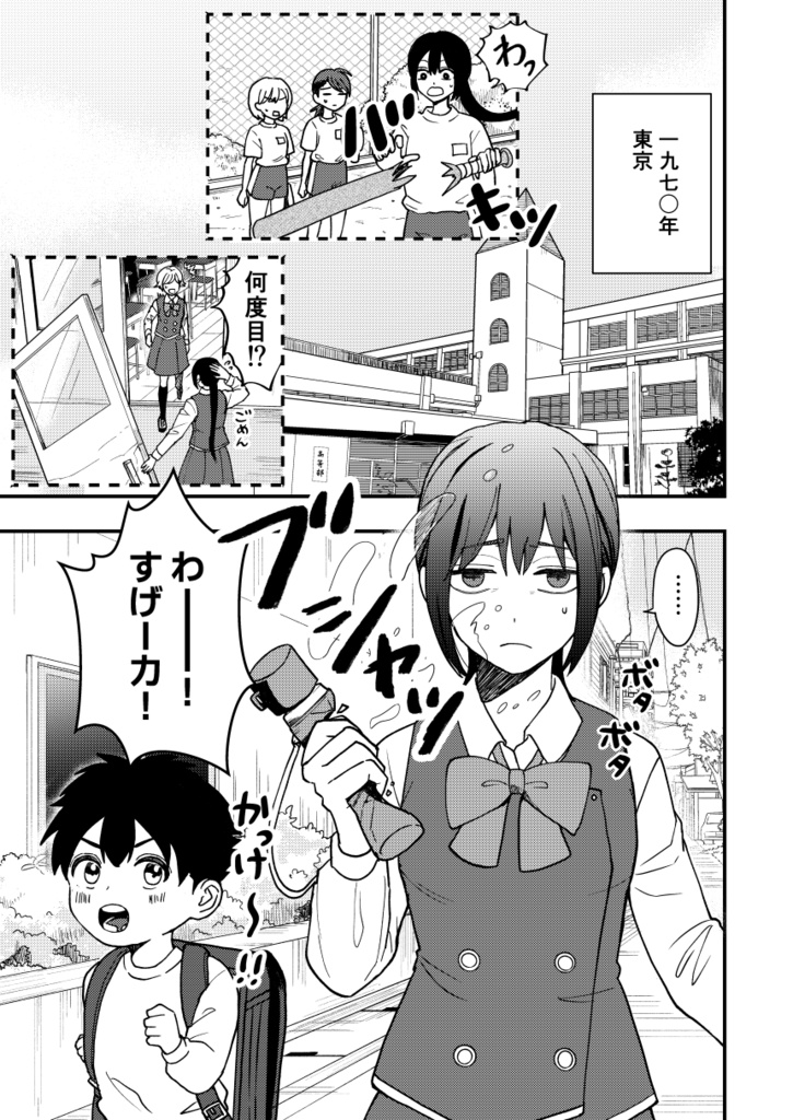 短編集「 The Magic」