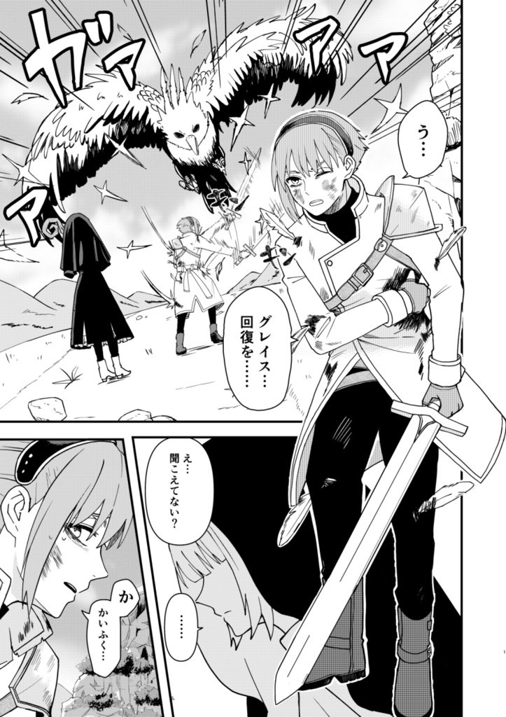 短編集「 The Magic」