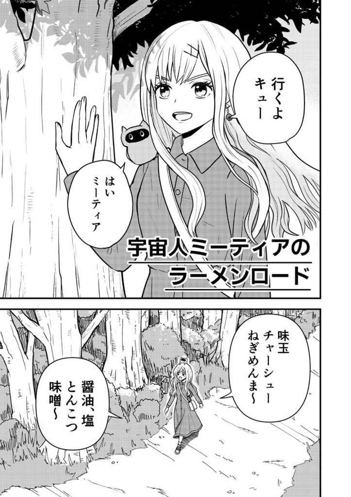 短編集「 The Magic」
