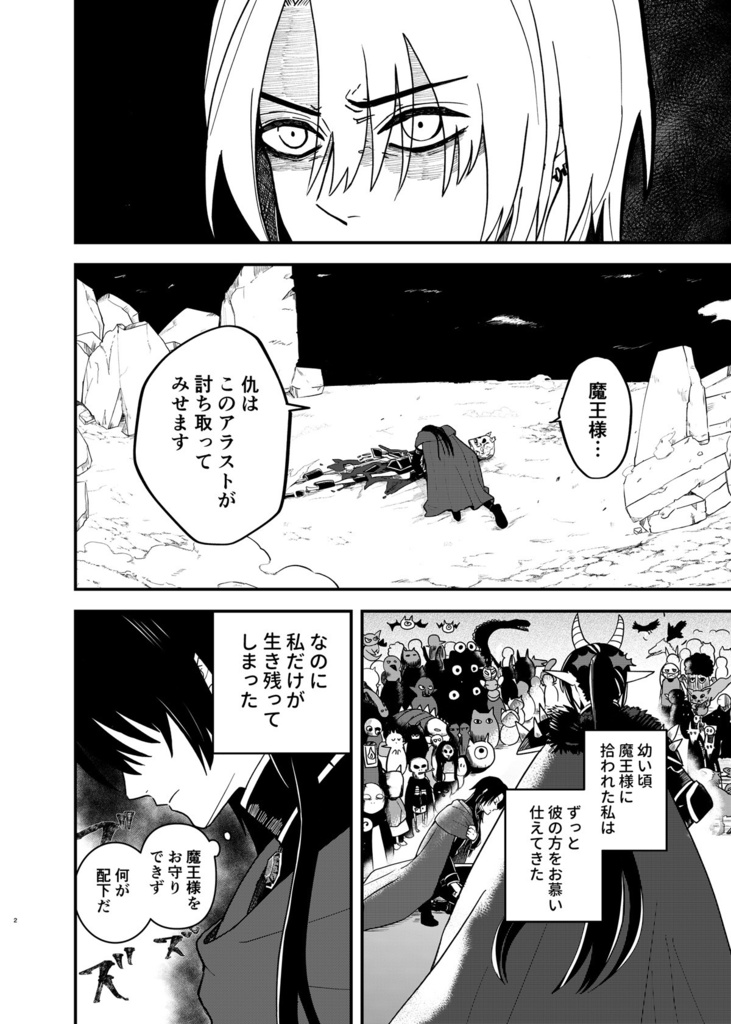 短編集「 The Magic」