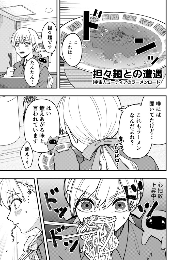 短編集「 The Magic」
