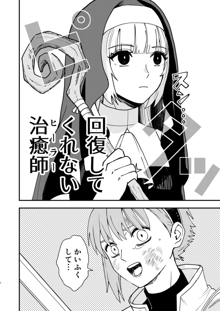 短編集「 The Magic」