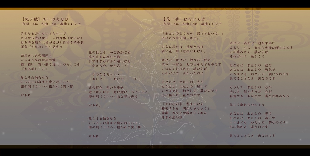 音楽CD【空蝉の桜-見世物興行譚】