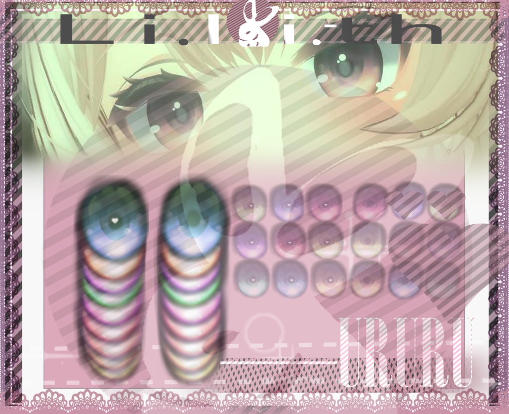 【うるるUruru専用】◆Lilith◆清楚系◆EYES texture◆