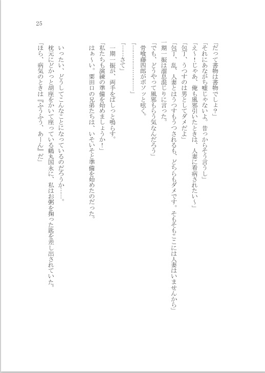 月夜の桜の樹の下で