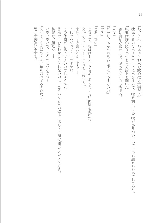 月夜の桜の樹の下で