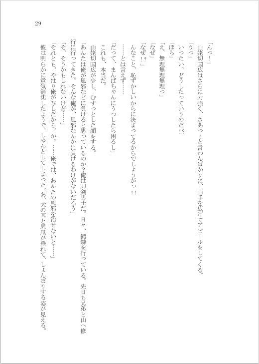 月夜の桜の樹の下で