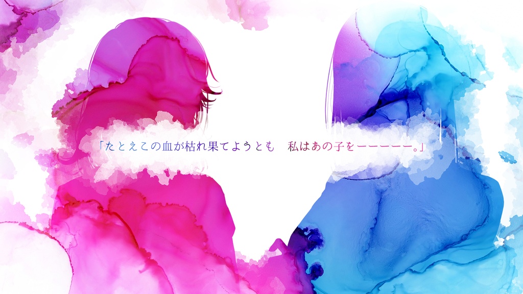 【CoCシナリオ】愛と憎しみのオペレッタ【本編無料公開】