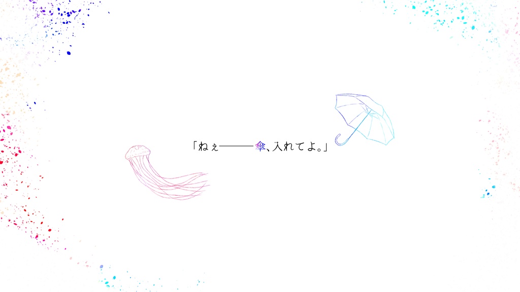 【CoCシナリオ】うたかたの君はうたう。【本編無料公開】