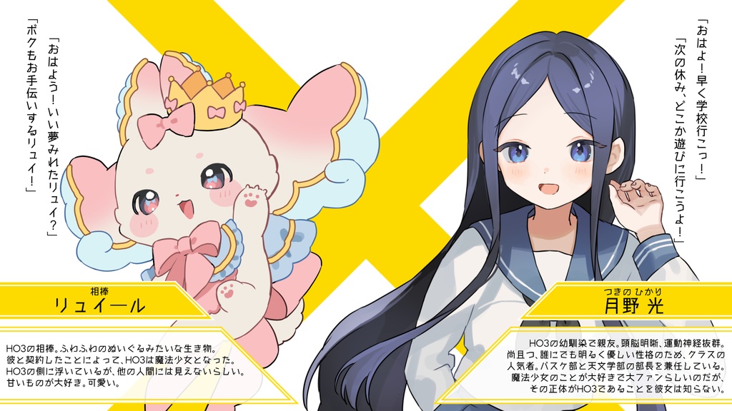 「Assemble×World」公式素材集