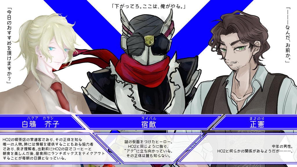 「Assemble×World」公式素材集