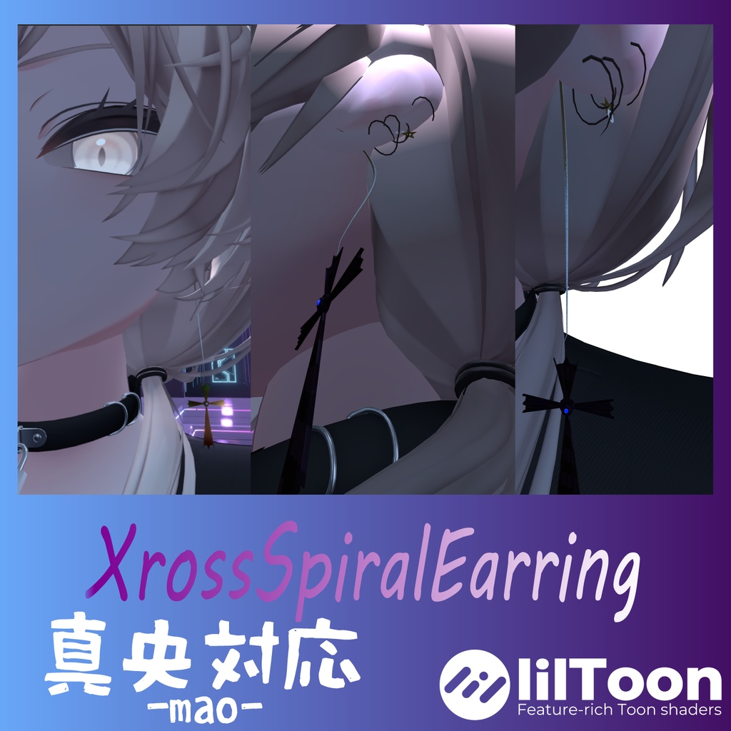 【Sale】XrossSpiralEarring【真央】対応