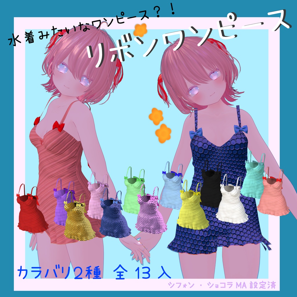【SALE 6/15まで】リボンワンピース
