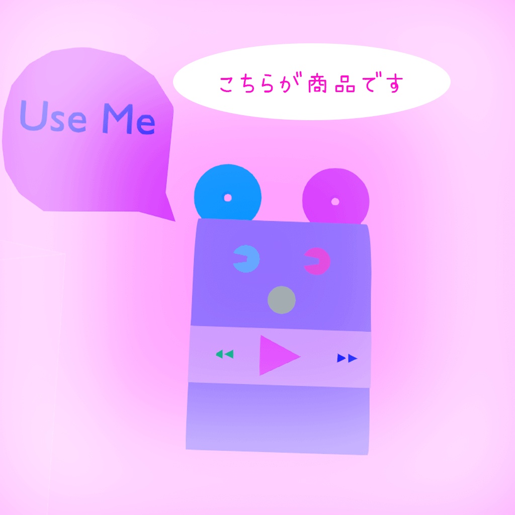 【SALE】MusicPlayerちゃん【ワールド向けアセット】