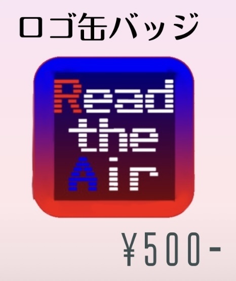 Read the Air オリジナル缶バッジ