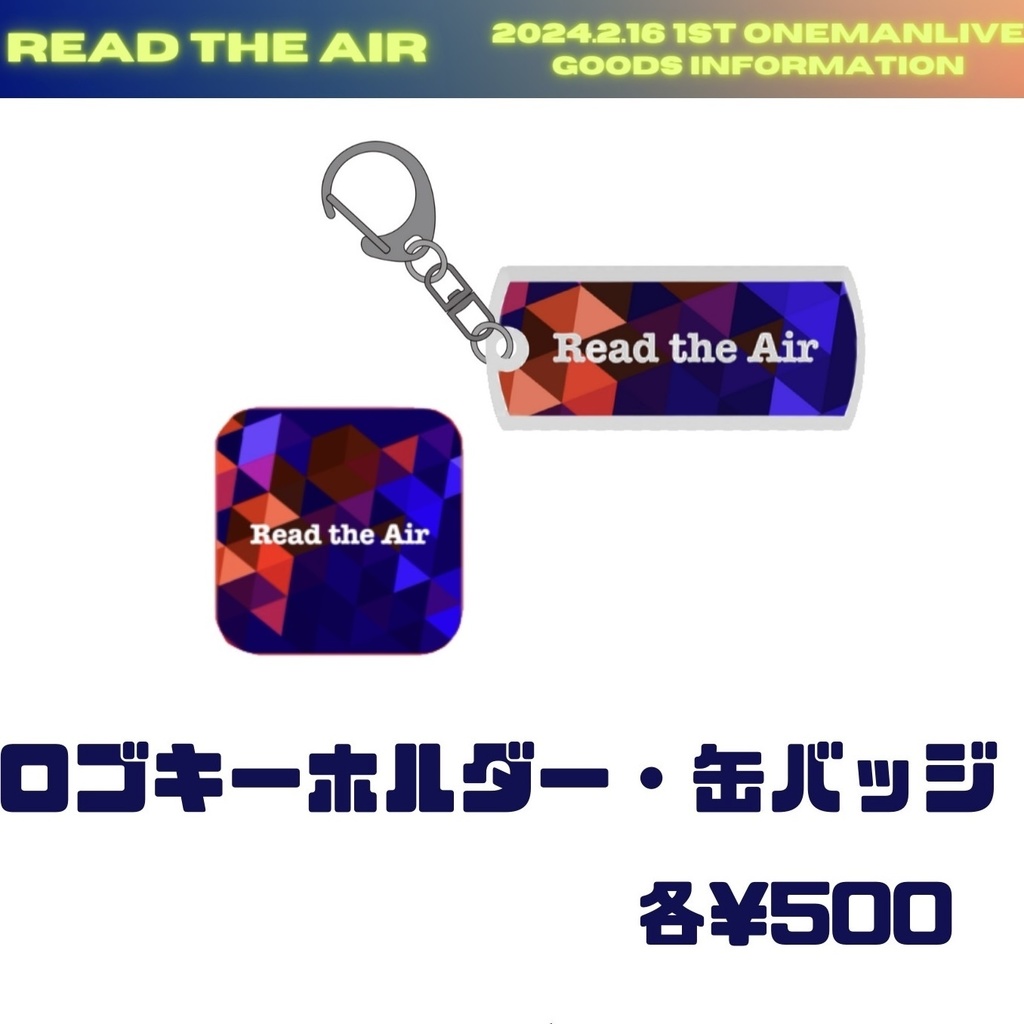 Read the Air 新ロゴキーホルダー・新缶バッジ各種