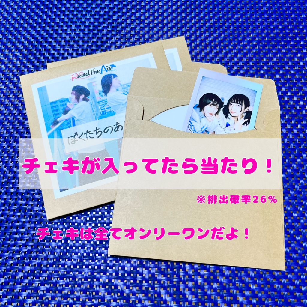 Read the Air 3rdデモCD『ぼくたちのあしあと。』