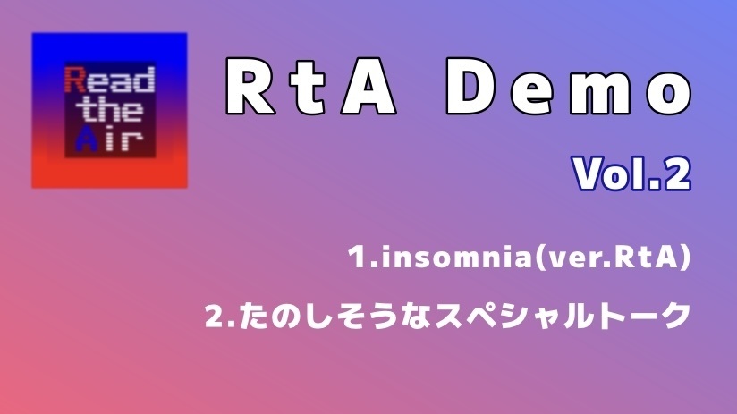 Read the Air 2ndデモCD『insomnia』