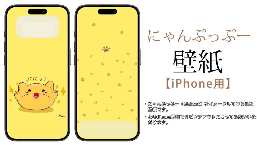 にゃんぷっぷー! iPhone用壁紙【Misskey/blobcat】
