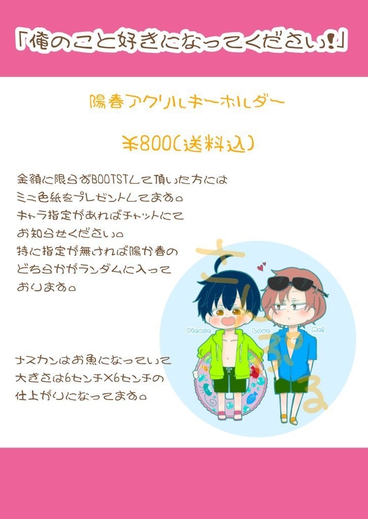 陽春アクリルキーホルダー