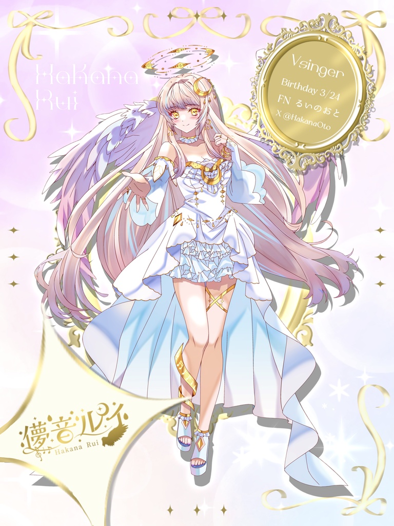 【販売終了】儚音ルイデビュー記念アクスタ(新KV)