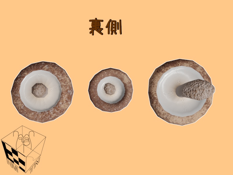 【3Dモデル】シイタケ
