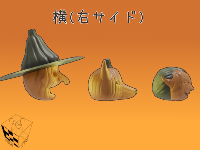 【3Dモデル】パンプキンズ