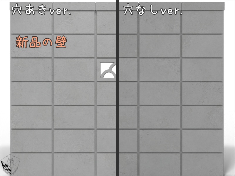 【3Dモデル】コンクリートの塀