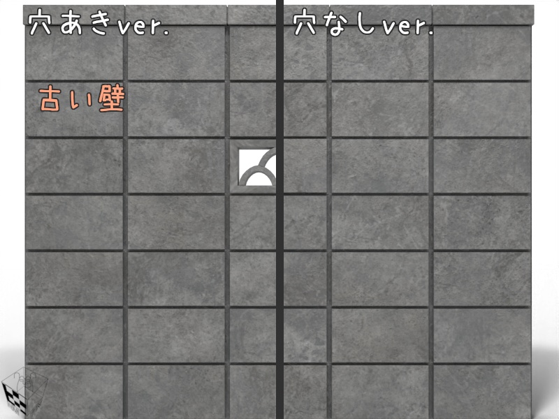 【3Dモデル】コンクリートの塀