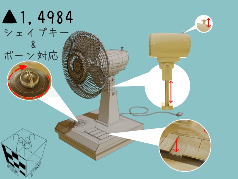 3Dモデル】【昭和レトロ】扇風機 - namaten - BOOTH