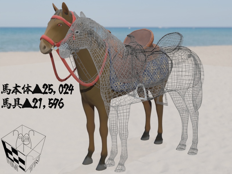 【3Dモデル】馬